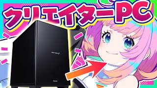 『クリエイター向けPC』💻をプロクリエイター魔王が使って本音レビュー❗️/ディープブリザード