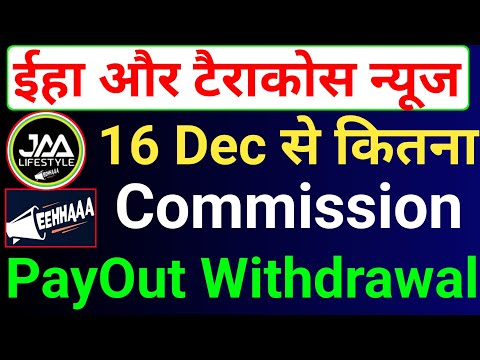 Tarracos News Letter | 16 Dec Last Date | Withdrawal Commission | Eehhaa Latest News | Jaa Lifestyle