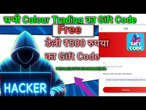 Gift Code Free 😱 | All Colour Prediction Game Ka Gift Code Free | Colour Trading Gift Code Today