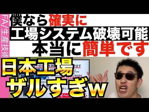 KADOKAWAの次は日本のザル工場が標的です。