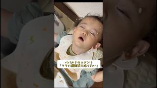 双子のワンオペ育児現場 #baby #赤ちゃん #ワンオペ #双子 #子育て