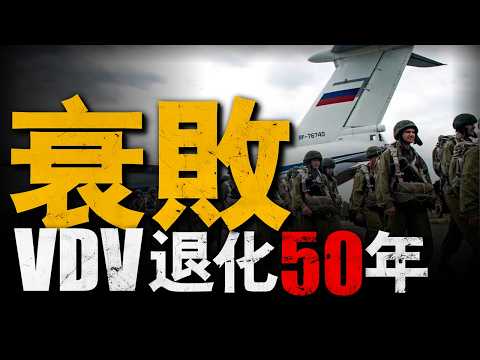 粉碎俄軍閃電戰，俄空突作戰衰敗50年，反被蘇軍趕超！安東諾夫機場奪還戰，美情報戰的又一次勝利！烏克蘭反擊最有成效一戰！#空降#蘇聯#重返戰場