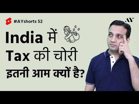 Income Tax in India @ 97.5% | #AYshorts 52