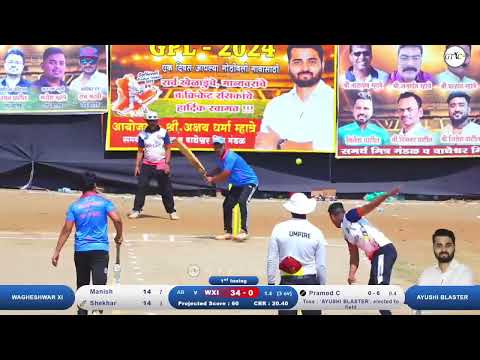 Wagheshwar Xi Vs Ayushi Blasters Match At गोठीवली प्रीमिअर लिग २०२४ | नवी मुंबई