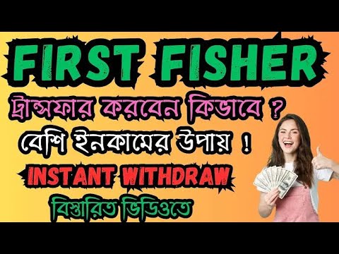 First Fisher Transfer Process | First Fisher Income Increase Process | First Fisher Mission Complete