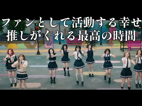 【NiziUリアクション動画】この動画を見る前に気づいた事…ファン活は毎日にワクワクを与えてくれた…それができない今を少し語ってしまいました🙇‍♂️　※リアクトは3:50から！！