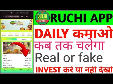 Ruchi Earning App | Ruchi App Se Paise Kaise Kamaye | Ruchi App Real Or Fake | New Best Earning App