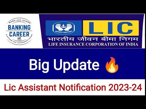 Big Update Regarding LIC Assistant Exam!!🔥🔥🔥