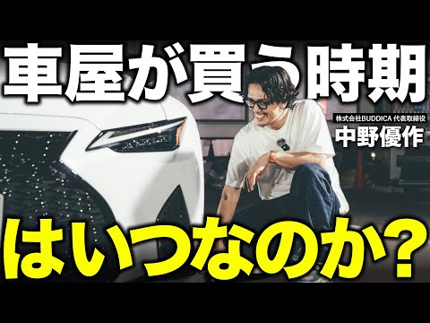 中古車の相場が高い時期とその理由について。お買い得になる時期や、愛車が高く売れるタイミングを解説します。