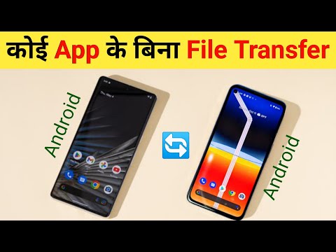 How to transfer Data (File) from Android to Android without any app | Data transfer kaise karen