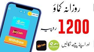 Pakistan Real Cash Earning App - Online Earning in Pakistan EmTen App - Free Earning App in Pakistan