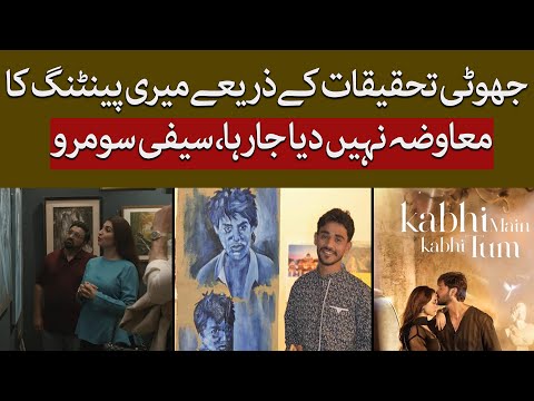 Payment For  Painting Is Being Unjustly Blocked By False Claims | Kabhi Main Kabhi Tum| Saffy Soomro