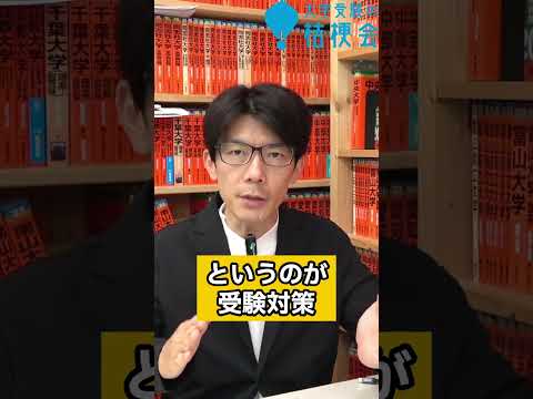 【質問に答えます】英検２級全くできません。岐阜大学 地域科学部志望。私は頑張って英検とったほうがいい?　#shorts  #受験相談　#岐阜大学　#大学受験の桔梗会　#英検２級