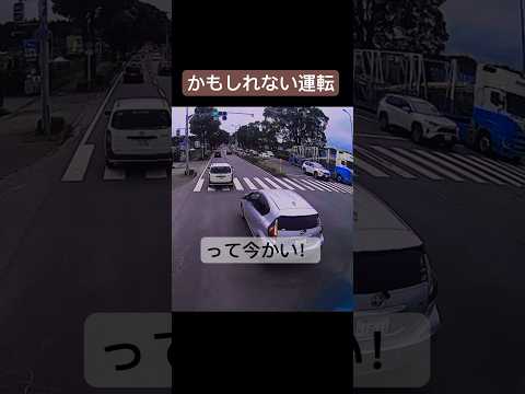 AQUAとのかもしれない運転の闘い　ドラレコ映像　#ドラレコ#トレーラー#トラック#プリウス#AQUA#automobile