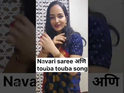 Touba touba song aani navari saree ... #song ##vikykaushal  #bollywood #love #love #toubatoubasong