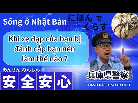 Khi xe đạp bị đánh cắp【Information for foreigners】