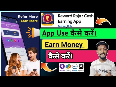 reward raja app kya hai kaise use kare || reward raja app real or fake || reward raja app se earning