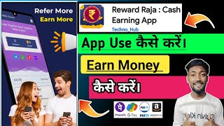 reward raja app kya hai kaise use kare || reward raja app real or fake || reward raja app se earning