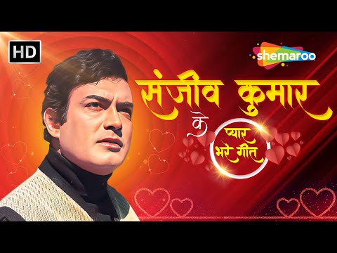 Best of Sanjeev Kumar Songs | संजीव कुमार के प्यार भरे गीत | Jhuke Jo Tere Naina | Main To Ek Paagaj