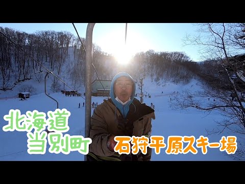 北海道 当別 石狩平原スキー場でパウダースノーを楽しむスキーおやぢの動画