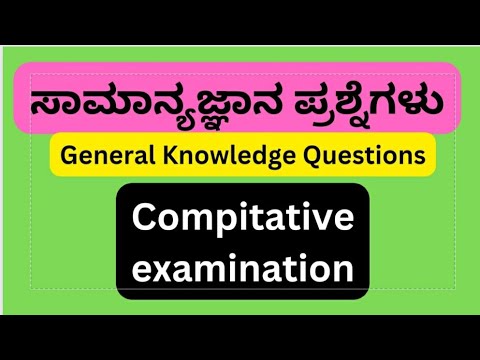 # General knowlege questions #