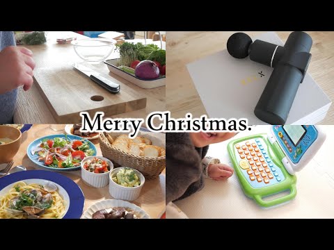 vlog｜クリスマスイブから今日まで｜クリスマスディナー｜プレゼント交換