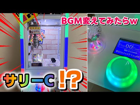 ガチャゲッツのbgmをあの有名な確率機に変えてみた！【プレイ動画】