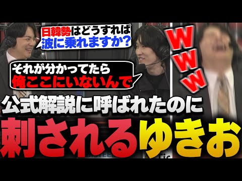 公式解説に招待されたゆきお、何気ない平岩さんの一言が刺さってしまう【APEX/RIDDLE ORDER/ゆきお/平岩康佑】