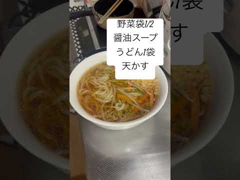 醤油うどん