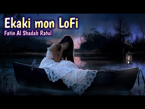 একাকী মন lofi | Ekaki mon Lofi Remix | Fatin Al Shadab Ratul New Lofi | balam