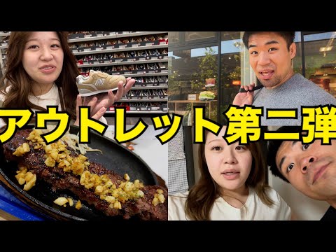 【アウトレット第二弾】大きすぎる足のサイズ初公開!!!購入品紹介!!!