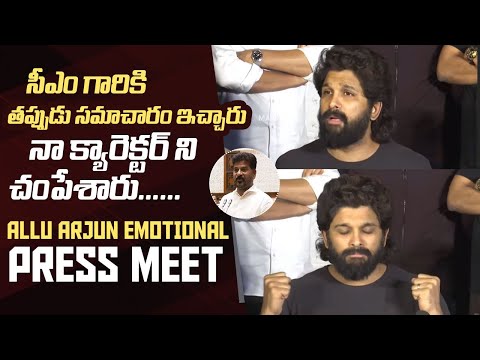 Allu Arjun Emotional Press Meet Regarding CM Revanth Reddy Comments | Sandhya Theatre Issue