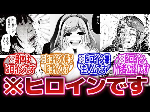 【漫画】「※ヒロインですって注意書きを付けたくなる一コマｗｗｗ」に対するネットの反応集