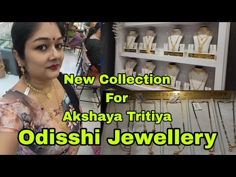 Vlog972👉Akshaya Tritiya Special Gold Shopping Odisshi Jewellers......New new gold collection....🪙🪙🪙🪙