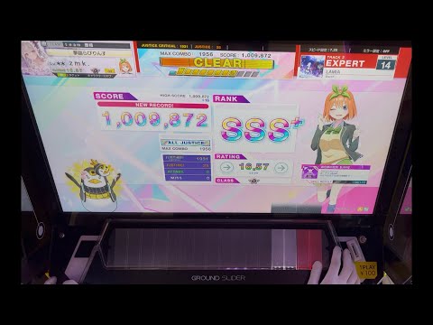 【CHUNITHM】LAMIA expert AJ