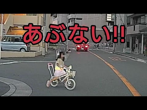 【ドラレコ】子どもの自転車の飛び出し！危険！