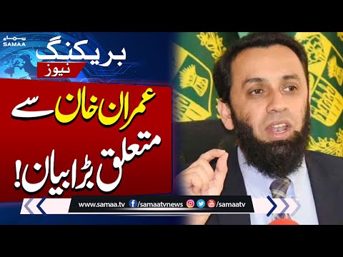 9th May Incident | PTI Attack on GHQ | Ata Tarar's Big Statement About Military Trials | SAMAA TV