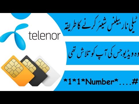 Telenor sim ka balance share Karne ka tarika #telenor #balance