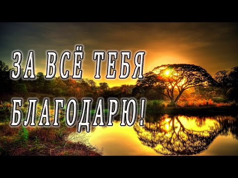 Душевное Христианское стихотворение, послушайте душой!