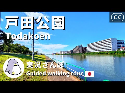 【4K CC】Todakoen（戸田公園）Saitama Live Walk - Japan Walking Tour