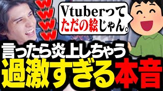 リスナーから集めた「実際に言ったら叩かれそうな本音」を見るスタンミじゃぱん【マシュマロ】