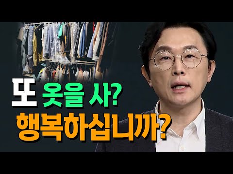 [풀버전] 생각없이 돈 쓰면서 그저그렇게 살길 바라십니까?_ 김경필 @방송대지식  방송대 | 혜화책방 | 방송통신대 | 재테크 | 저축 | 저금 | 펀드