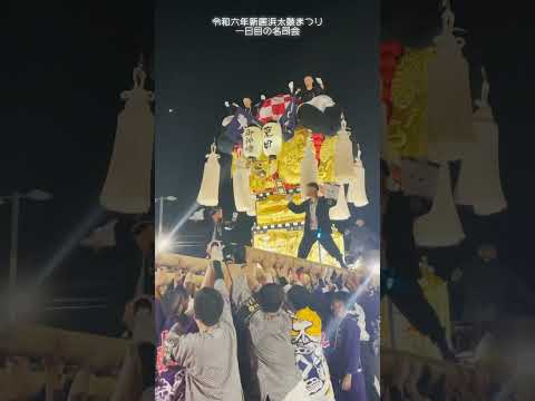 今年も開幕！新居浜太鼓祭り！一日目の夜太鼓、名司会でした😄 #祭 #新居浜太鼓祭り #愛媛県 #四国