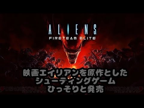 【PS5】映画エイリアンのゲームが発売されたらしい…【PS4】