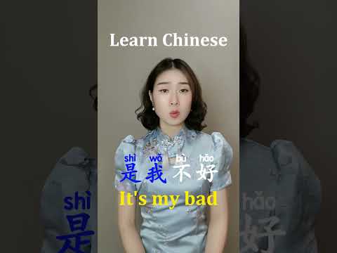 Learn Chinese And Learn English for beginners - basic Chinese and eaglish #Chinese #Study #Shorts