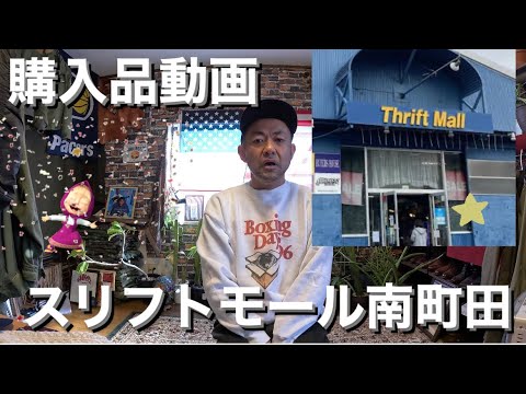 【300坪の倉庫型店舗】購入品動画