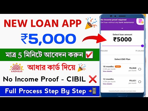 New Instant Loan App Without income proof || Bad Cibil Score Loan || New Loan App Fast Approval