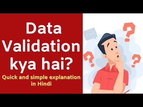 Data Validation kya hota hai? | Data Integrity and Accuracy ke liye Important Process | Code Hindi