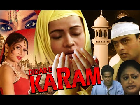 DIDAR E KARAM | Muslim Culture Movie | Amit Pachori, Anjana Dobsan, Johny Nirmal, Kaisar Bano,