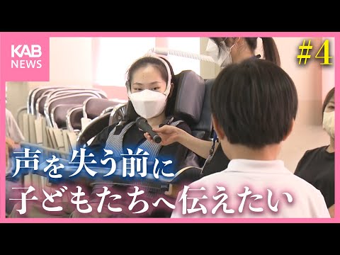 「障がい者への理解を深めて」難病で寝たきりの大学生が子どもたちへ伝えたいこと